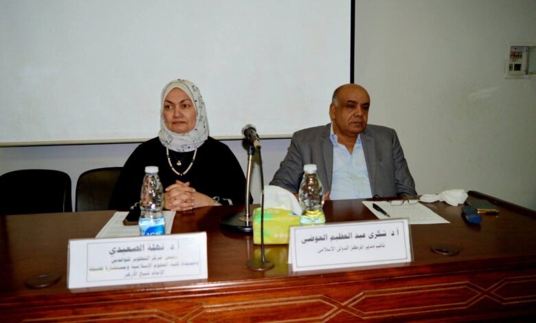 الدكتورة نهلة الصعيدي: الأزهر الشريف يعمل على تعزيز ثقافة التسامح والاحترام وصون كرامة الإنسان