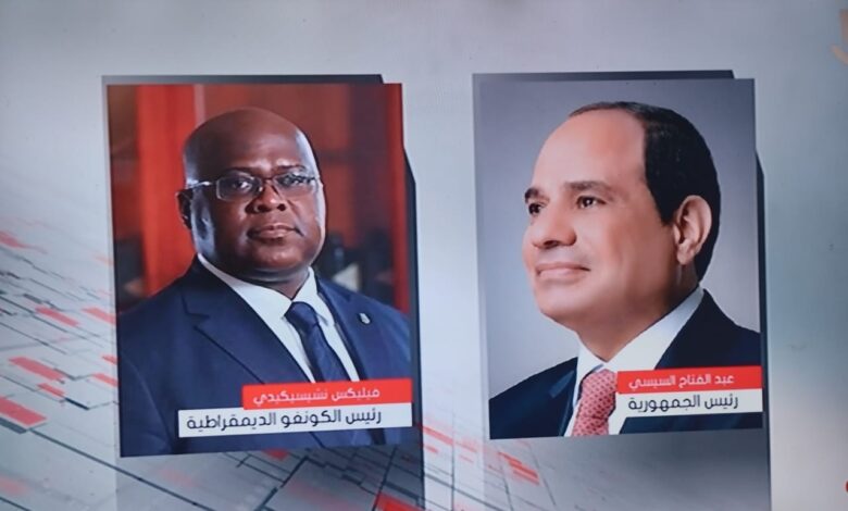 الرئيس السيسي في اتصال هاتفي نحن على أتم الاستعداد لدعم استقرار وتنمية جمهورية الكونغو الديمقراطية الشقيقة الرئيس السيسي في اتصال هاتفي نحن على أتم الاستعداد لدعم استقرار وتنمية جمهورية الكونغو الديمقراطية الشقيقة