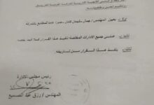 تعيين م. جمال سليمان مديراً عاماً…. وندب م. احمد فريد بالقومة للتوزيع