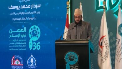 كلمة وزير الشؤون الدينية الباكستانى أمام مؤتمر المجلس الأعلى للشؤون الإسلامية