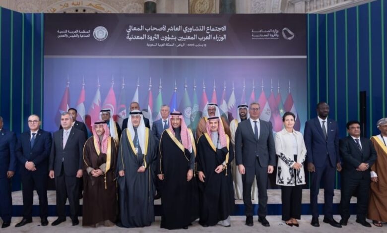 أعمال النسخة الخامسة لمؤتمر التعدين الدولي والاجتماع التشاوري العاشر للوزراء العرب المعنيين بشؤون الثروة المعدنية أعمال النسخة الخامسة لمؤتمر التعدين الدولي والاجتماع التشاوري العاشر للوزراء العرب المعنيين بشؤون الثروة المعدنية