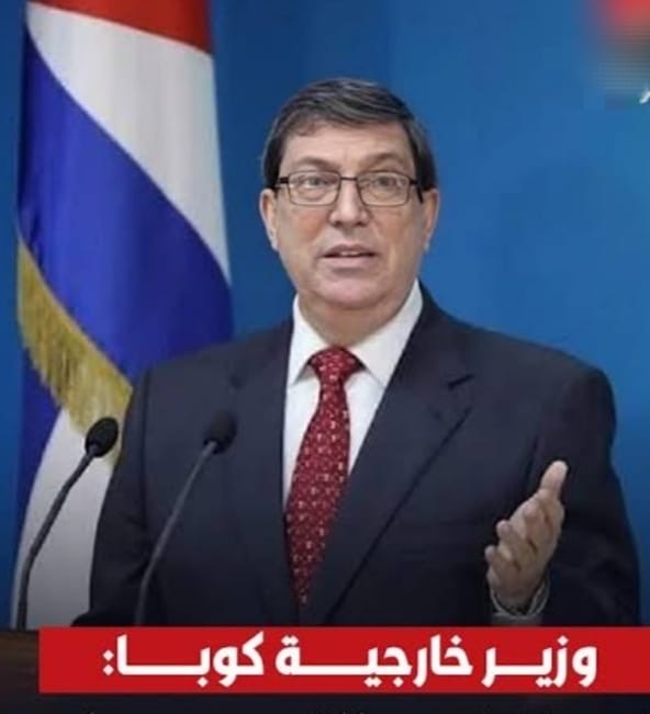 أدان وزير الخارجية الكوبي، برونو رودريغيز باريلا، بأشد العبارات التصعيد الأمريكي الجديد ضد كوبا.