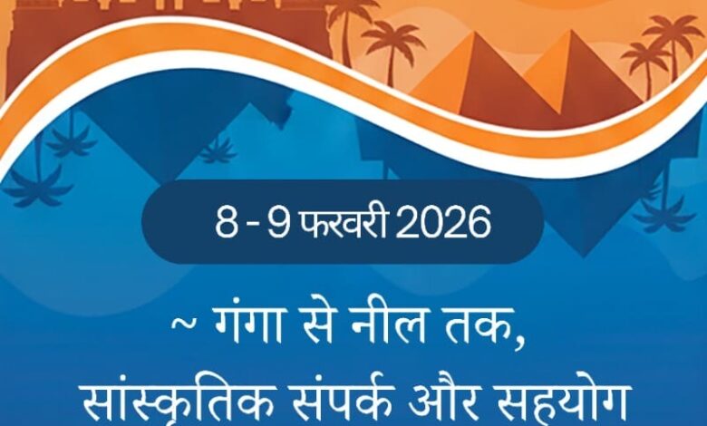 انعقاد المؤتمر الإقليمي الأفريقي للغة الهندية في القاهرة يومي 8–9 فبراير 2026 انعقاد المؤتمر الإقليمي الأفريقي للغة الهندية في القاهرة يومي 8–9 فبراير 2026