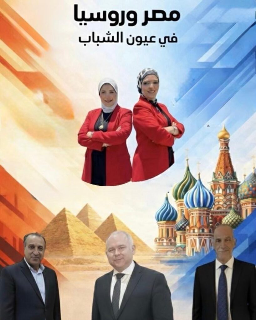 مصر وروسيا في معرض شباب القليوبية