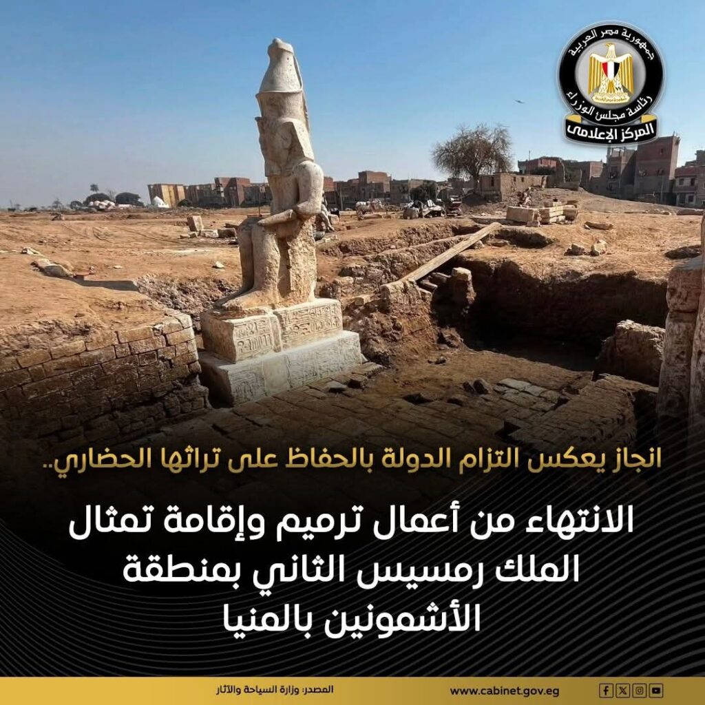 الانتهاء من اعمال ترميم و إقامة تمثال رمسيس الثانى بالاشمونين الانتهاء من اعمال ترميم و إقامة تمثال رمسيس الثانى بالاشمونين