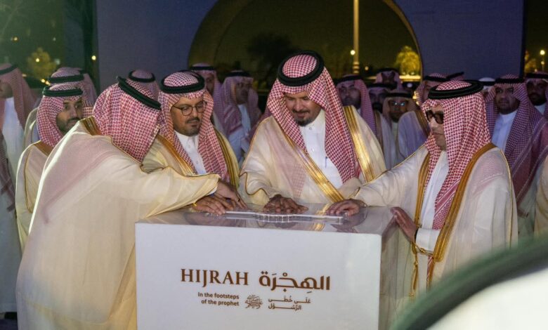 الأمير سلمان بن سلطان يفتتح معرض “الهجرة على خطى الرسول ﷺ” بالمدينة المنورة بحضور الأمير سعود بن مشعل نائب امير مكة والمستشار تركي آل الشيخ الأمير سلمان بن سلطان يفتتح معرض “الهجرة على خطى الرسول ﷺ” بالمدينة المنورة بحضور الأمير سعود بن مشعل نائب امير مكة والمستشار تركي آل الشيخ