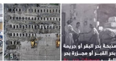 من ميناب ايران إلى بحر البقر المصري دم الأطفال واحد والوجع واحد