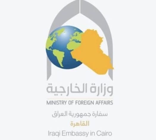 سفارة جمهورية العراق في القاهرة تدعو المواطنين العالقين لمراجعتها لتسهيل عودتهم إلى أرض الوطن