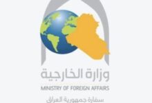 إعلان إلى أبناء الجالية العراقية في مصر بشأن تثبيت حجوزات السفر للعالقين