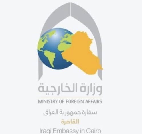 إعلان إلى أبناء الجالية العراقية في مصر بشأن تثبيت حجوزات السفر للعالقين