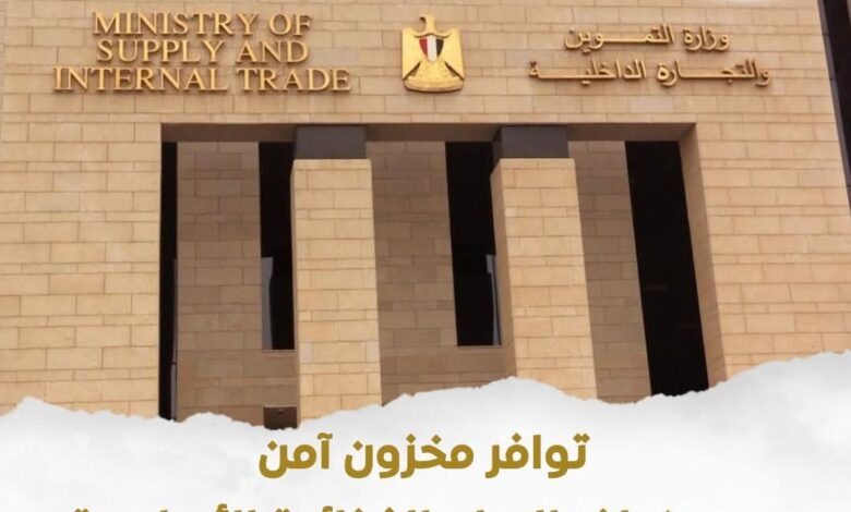 مدبولي يتابع التموين تطمئن المواطنين: سلع تكفي شهور ولا مجال للاحتكار أو رفع الأسعار مدبولي يتابع التموين تطمئن المواطنين: سلع تكفي شهور ولا مجال للاحتكار أو رفع الأسعار