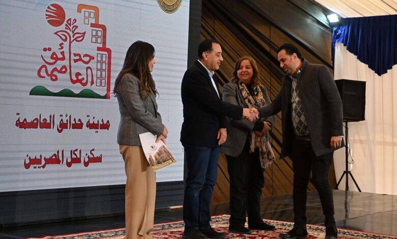 رئيس الوزراء يسلم عقود عدد من وحدات المبادرة الرئاسية “سكن لكل المصريين” بمدينة حدائق العاصمة