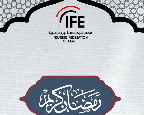 اتحاد شركات التأمين المصرية ينظم حفل إفطار رمضان السنوي بحضور قيادات القطاع