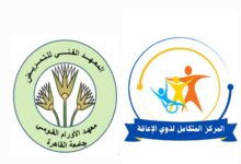 "المتكامل": تعاون مشترك مع "تمريض القومى للأورام" للرعاية الصحية للأطفال من ذوي الإعاقة