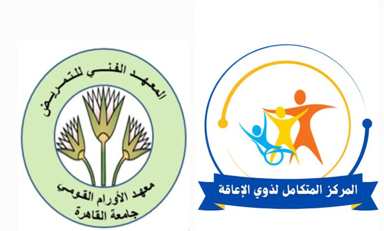 “المتكامل”: تعاون مشترك مع “تمريض القومى للأورام” للرعاية الصحية للأطفال من ذوي الإعاقة