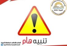 محافظة الجيزة : غلق كلي بشارع 26 يوليو اتجاه ميدان لبنان على مراحل لرفع كمرات خرسانية بمشروع المونوريل