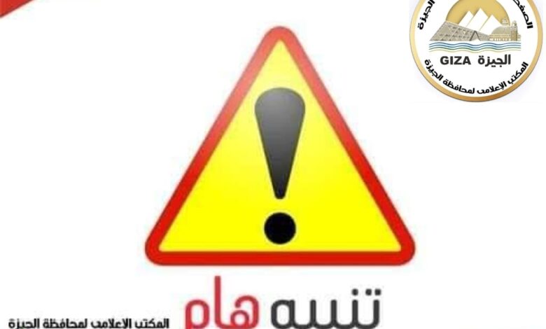 محافظة الجيزة : غلق كلي بشارع 26 يوليو اتجاه ميدان لبنان على مراحل لرفع كمرات خرسانية بمشروع المونوريل