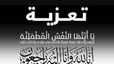 خالص العزاء في فقيدة آل شرقاوي بالحلفاية قبلي 