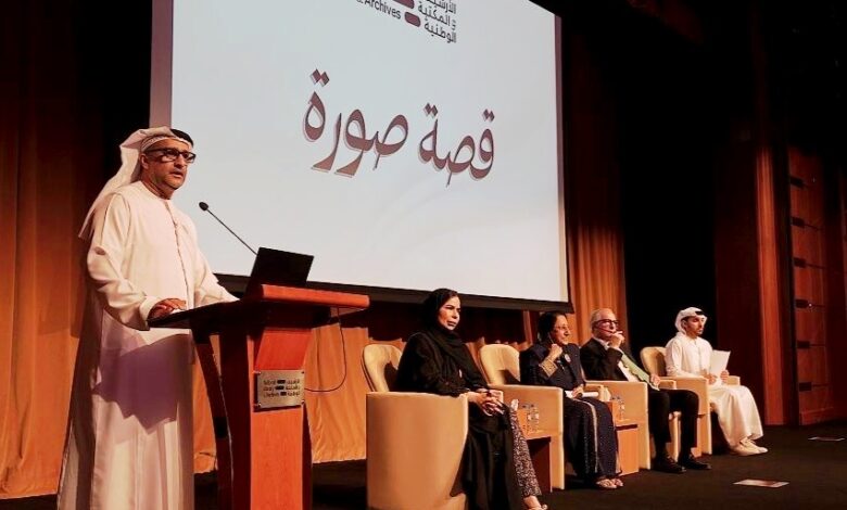 الأرشيف والمكتبة الوطنية ينظم ندوة “قصة صورة” ويؤكد أهمية الصورة التاريخية في توثيق ذاكرة الوطن