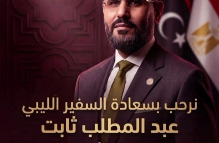 إنعام الدرسي تقود حدثًا استثنائيًا من القاهرة إنعام الدرسي تقود حدثًا استثنائيًا من القاهرة