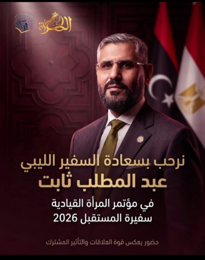 إنعام الدرسي تقود حدثًا استثنائيًا من القاهرة