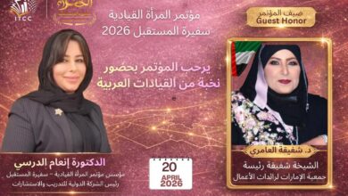 القاهرة تحتضن «سفيرة المستقبل» بمشاركة عربية واسعة لتعزيز دور المرأة في صناعة القرار