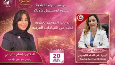 برلمانيون وشخصيات عامة يشاركون في النسخة الثانية من مؤتمر «المرأة القيادية.. سفيرة المستقبل» بالقاهرة برلمانيون وشخصيات عامة يشاركون في النسخة الثانية من مؤتمر «المرأة القيادية.. سفيرة المستقبل» بالقاهرة