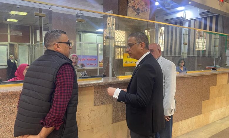 محافظ الجيزة يتفقد المركز التكنولوجي بحي العمرانية لمتابعة إنجاز معاملات المواطنين محافظ الجيزة يتفقد المركز التكنولوجي بحي العمرانية لمتابعة إنجاز معاملات المواطنين