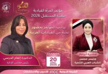 رئيسة مجلس الشباب العربي للتنمية تشارك في مؤتمر «المرأة القيادية سفيرة المستقبل 2026»