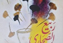 الخميس المقبل بدار بتانة