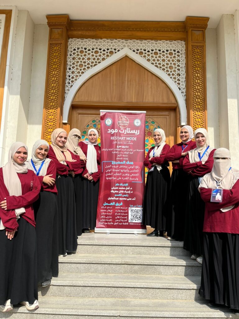 “ريستارت مود”.. إعلام الأزهر يواجهن حروب الجيل الخامس بصناعة الوع