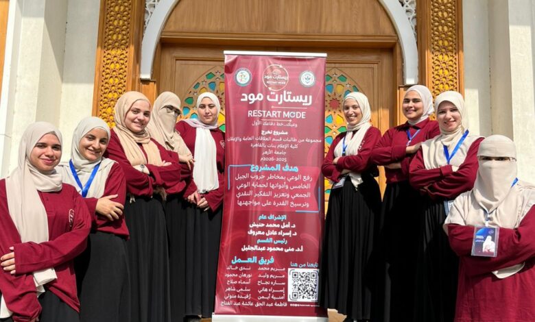 “ريستارت مود”.. إعلام الأزهر يواجهن حروب الجيل الخامس بصناعة الوع