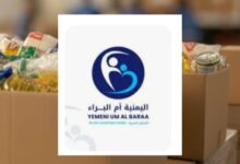 من قلب المهجر إلى أصقاع الأرض.. سيدة يمنية ترسم بـ “أممية العطاء” خارطة طريق لإغاثة 5 ملايين إنسان