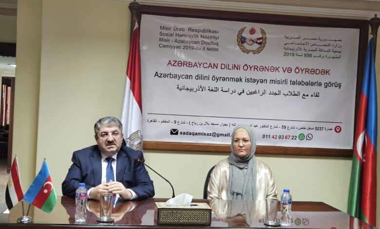 جمعية الصداقة المصرية الاذربيجانية تنظم لقاء مع الطلاب الراغبيين فى دراسة اللغة الأذربيجانية فى مقرها بالمقطم