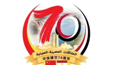 الاحتفال بالذكرى السبعين لتأسيس العلاقات الدبلوماسية بين مصر والصين