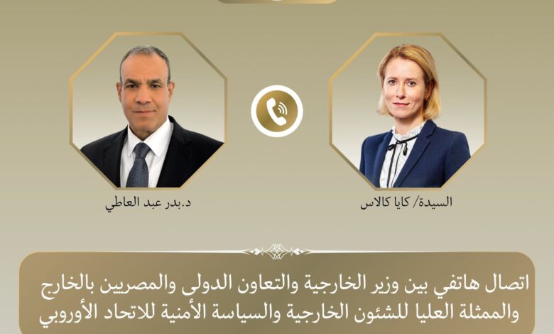 وزير الخارجية يبحث مع الممثلة العليا للشئون الخارجية والسياسة الأمنية للاتحاد الأوروبي التطورات الاقليمية