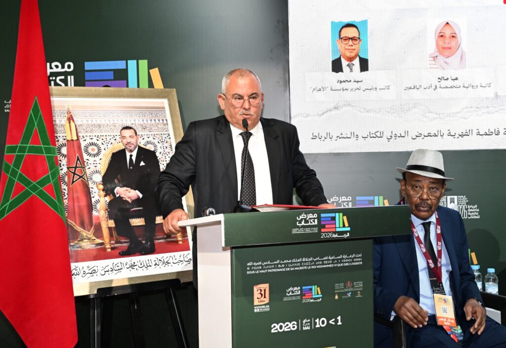 إطلاق الرباط عاصمة للإعلام العربي 2026
