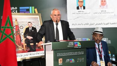 إطلاق الرباط عاصمة للإعلام العربي 2026 إطلاق الرباط عاصمة للإعلام العربي 2026
