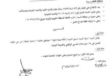 قرار نقل يثير الشبهات.. هل تُدار الملفات داخل محافظة القاهرة بلا شفافية؟
