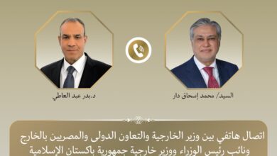 وزير الخارجية يتلقى اتصالاً هاتفياً من وزير خارجية باكستان ويناقشان تطورات مسار المفاوضات الأمريكية – الإيرانية